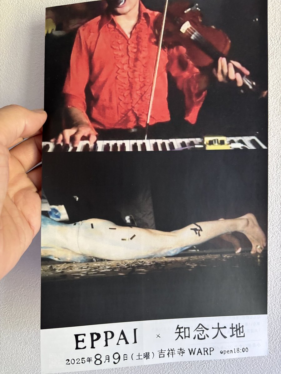 あと10日！！

知念大地とツーマン！！

8月9日(土曜)吉祥寺WARP
open18:00 starts18:30
※21:00終了予定。
前売¥3000 当日¥3500

Ticket予約　yoyaku1999@gmail.com
 
-詳細-
anglipogachan.net/eppai/20250809…