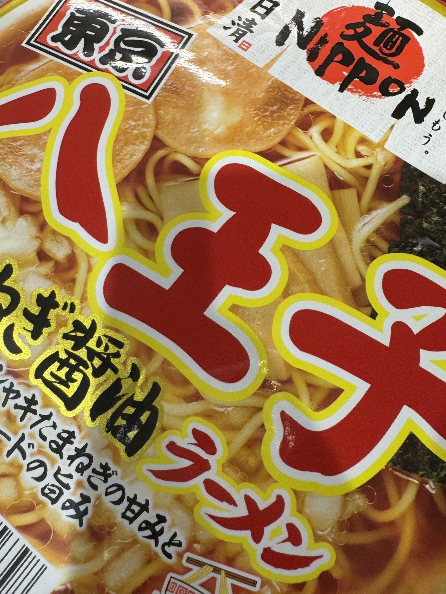 カップ麺とお菓子の販売です。 Amazon.co.jp: 【処分】スナック感覚のカップ麺 おやつ