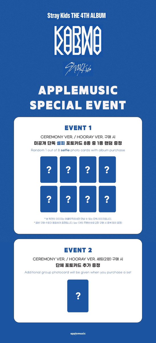 Stray Kids 'KARMA'💙 店舗特典追加されました📣 - dmm - makestar