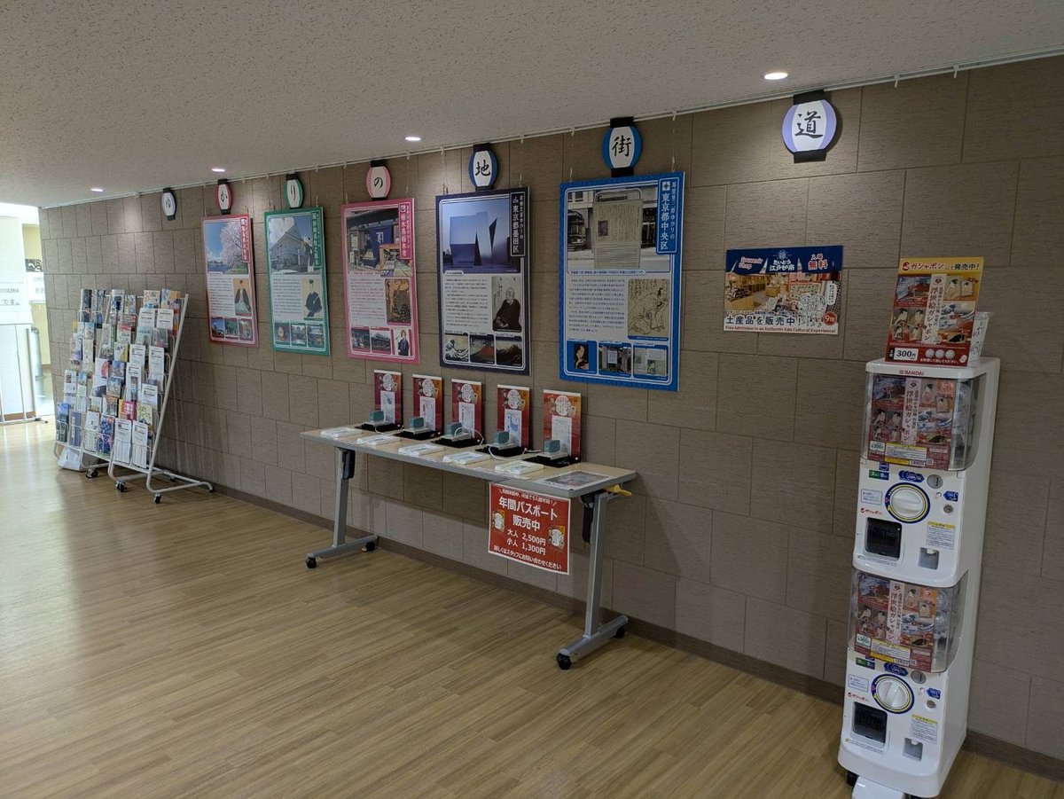 #大河べらぼう 紀行 第17回は、田沼意次ゆかりの静岡県牧之原市にある相良城本丸跡（牧之原市資料館）が紹介されていました。
べらぼう 江戸たいとう #大河ドラマ館 のある台東区民会館9階には、牧之原市など「ゆかりの地」を紹介するコーナーがあります！
大河ドラマ館とあわせて、ぜひご覧ください👀