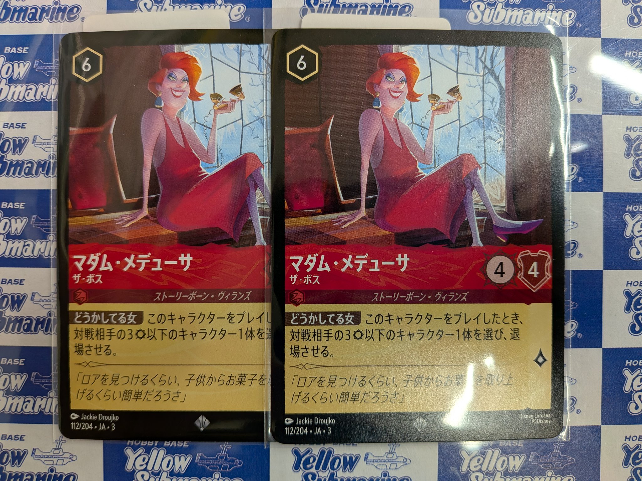ディズニーロルカナ インクランド探訪 マダム・メデューサ ザボス 4枚 INTO THE INKLANDS インクランド探訪 | 商品情報