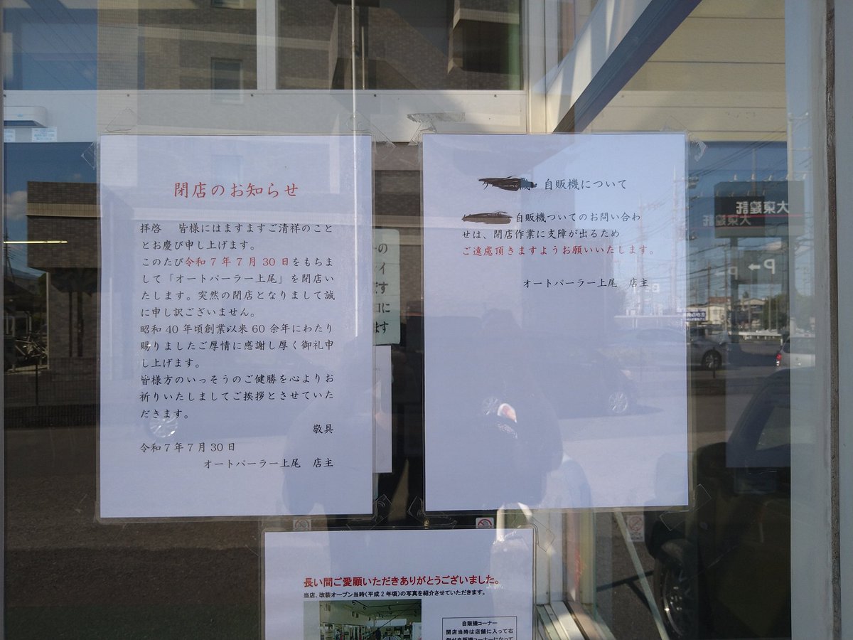 長い歳月お疲れ様でした。そしてご馳走様でした。