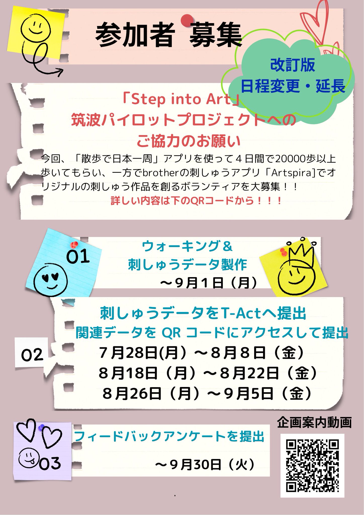 筑波大学 T-ACT on X: 