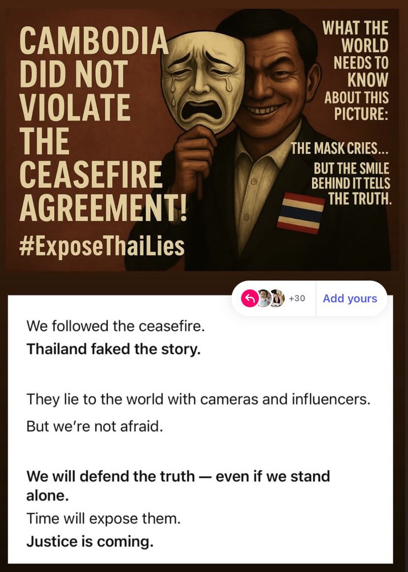 Cambodia followed the ceasefire. Thailand broke it then faked the story.
They hide behind a crying mask while smiling for the world. But we know the truth. And we will not be silent.
#ExposeThaiLies #TruthForCambodia 🇰🇭💔