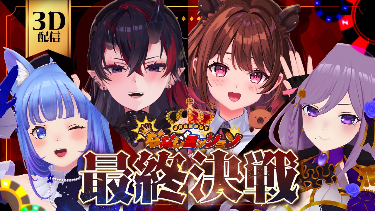 ななしいんく公式🍩 (@774inc_official) / X