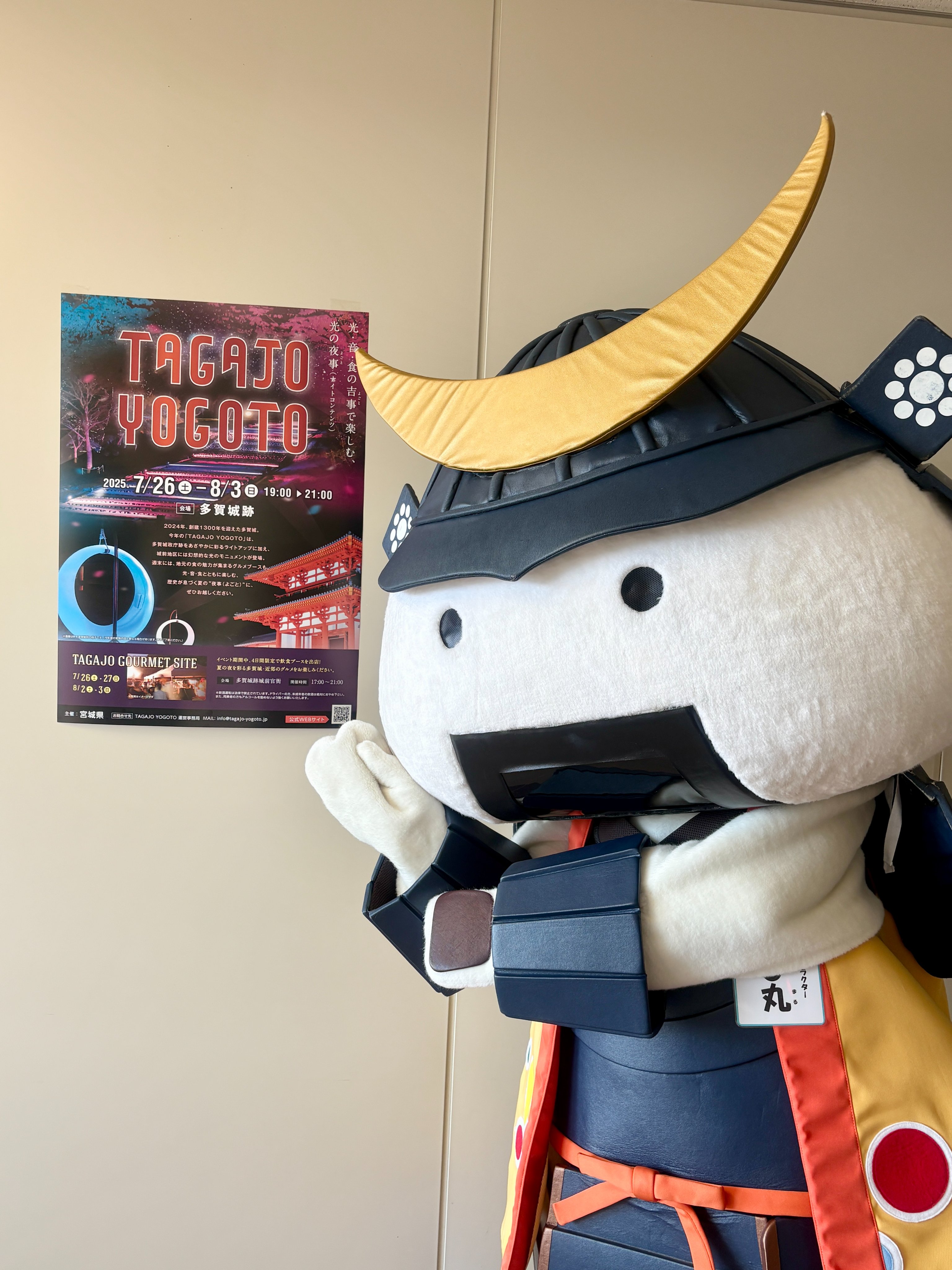 宮城 仙台 PRキャラクター 仙丸くん　ぬいぐるみ バス 未開封／仙台・宮城 キャラクター むすび丸 甲冑バージョン