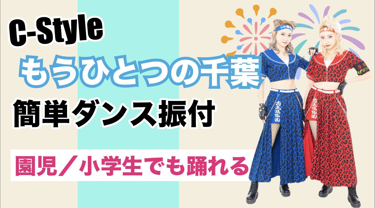 仏恥義理アイドルC-Style⚡︎公式 on X: 