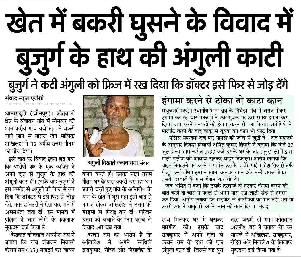 Upmita Vajpai tweet media