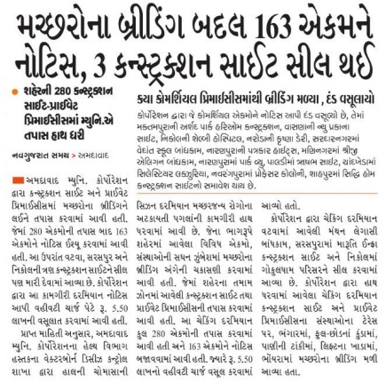 Amdavad Municipal Corporation (@amdavadamc) on Twitter photo เช
เชฎเชฆเชพเชตเชพเชฆ เชฎเซเชฏเซเชจเชฟเชธเชฟเชชเชฒ เชเซเชฐเซเชชเซเชฐเซเชถเชจ เชฆเซเชตเชพเชฐเชพ เชเชจเซเชธเซเชเซเชฐเชเซเชถเชจ เชธเชพเชเช เช
เชจเซ เชชเซเชฐเชพเชเชตเซเช เชชเซเชฐเชฟเชฎเชพเชเชธเซเชธเชฎเชพเช เชฎเชเซเชเชฐเซเชจเชพ เชฌเซเชฐเซเชกเชฟเชเชเชจเซ เชฒเชเชจเซ เชคเชชเชพเชธ เชนเชพเชฅ เชงเชฐเชตเชพเชฎเชพเช เชเชตเซ เชนเชคเซ. เชเซเชฎเชพเช 280 เชเชเชฎเซเชจเซ เชคเชชเชพเชธ เชฌเชพเชฆ 163 เชเชเชฎเซเชจเซ เชจเซเชเชฟเชธ เชเชถเซเชฏเซ เชเชฐเชตเชพเชฎเชพเช เชเชตเซ เชนเชคเซ. เช เชเชชเชฐเชพเชเชค เชตเชเชตเชพ, เชธเชฐเชธเชชเซเชฐ เช
เชจเซ เชจเชฟเชเซเชฒเชจเซ เชคเซเชฐเชฃ เชเชจเซเชธเซเชเซเชฐเชเซเชถเชจ เชธเชพเชเชเชจเซ เชธเซเชฒ เชชเชฃ เชฎเชพเชฐเซ เชฆเซเชตเชพเชฎเชพเช เช
เชฎเชฆเชพเชตเชพเชฆ เชฎเซเชฏเซเชจเชฟเชธเชฟเชชเชฒ เชเซเชฐเซเชชเซเชฐเซเชถเชจ เชฆเซเชตเชพเชฐเชพ เชเชจเซเชธเซเชเซเชฐเชเซเชถเชจ เชธเชพเชเช เช
เชจเซ เชชเซเชฐเชพเชเชตเซเช เชชเซเชฐเชฟเชฎเชพเชเชธเซเชธเชฎเชพเช เชฎเชเซเชเชฐเซเชจเชพ เชฌเซเชฐเซเชกเชฟเชเชเชจเซ เชฒเชเชจเซ เชคเชชเชพเชธ เชนเชพเชฅ เชงเชฐเชตเชพเชฎเชพเช เชเชตเซ เชนเชคเซ. เชเซเชฎเชพเช 280 เชเชเชฎเซเชจเซ เชคเชชเชพเชธ เชฌเชพเชฆ 163 เชเชเชฎเซเชจเซ เชจเซเชเชฟเชธ เชเชถเซเชฏเซ เชเชฐเชตเชพเชฎเชพเช เชเชตเซ เชนเชคเซ. เช เชเชชเชฐเชพเชเชค เชตเชเชตเชพ, เชธเชฐเชธเชชเซเชฐ เช
เชจเซ เชจเชฟเชเซเชฒเชจเซ เชคเซเชฐเชฃ เชเชจเซเชธเซเชเซเชฐเชเซเชถเชจ เชธเชพเชเชเชจเซ เชธเซเชฒ เชชเชฃ เชฎเชพเชฐเซ เชฆเซเชตเชพเชฎเชพเช