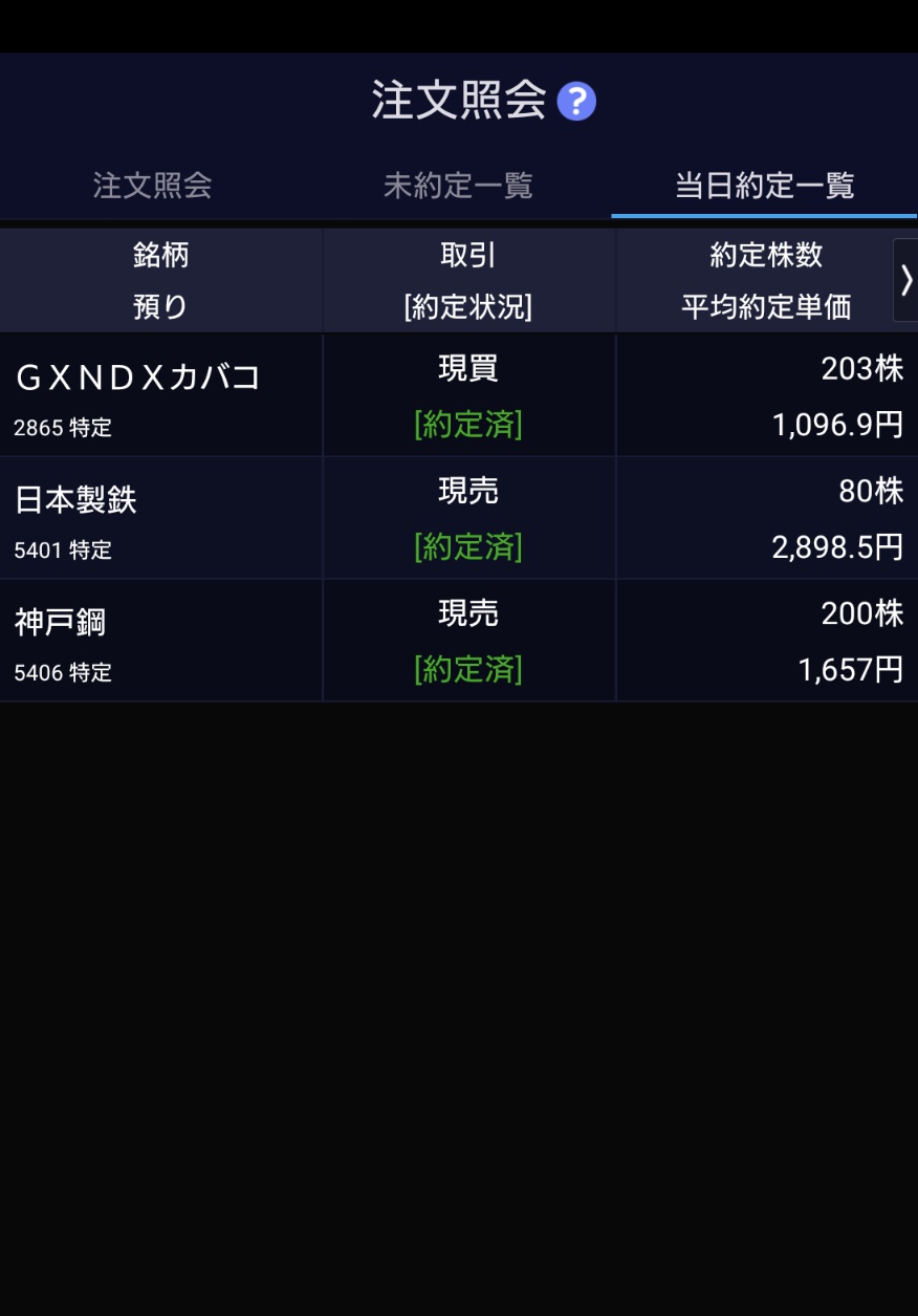 国鉄物資部配給伝票 EASYBIZ操作方法 | 福岡銀行