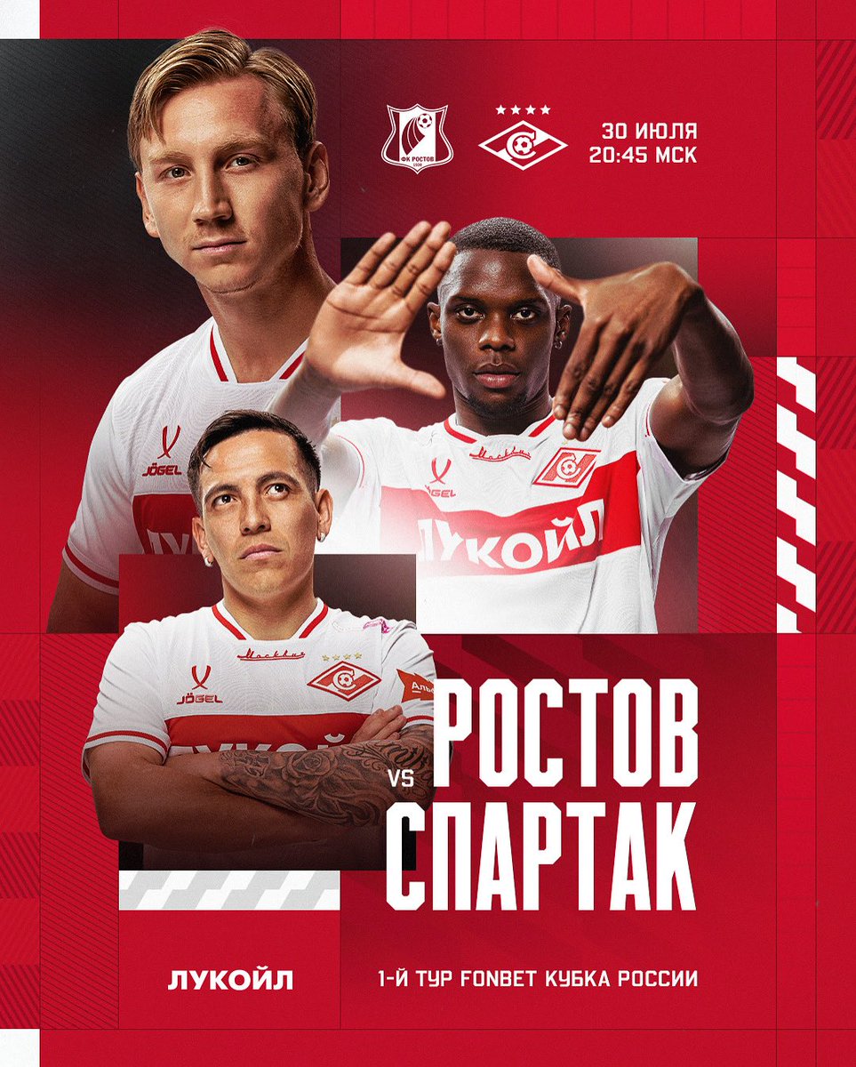 🔥 ДЕНЬ МАТЧА!

Первый тур FONBET Кубка России #РостовСпартак — сегодня в 20:45 ⚔️

Один за всех — и все за одного ❤️🤍