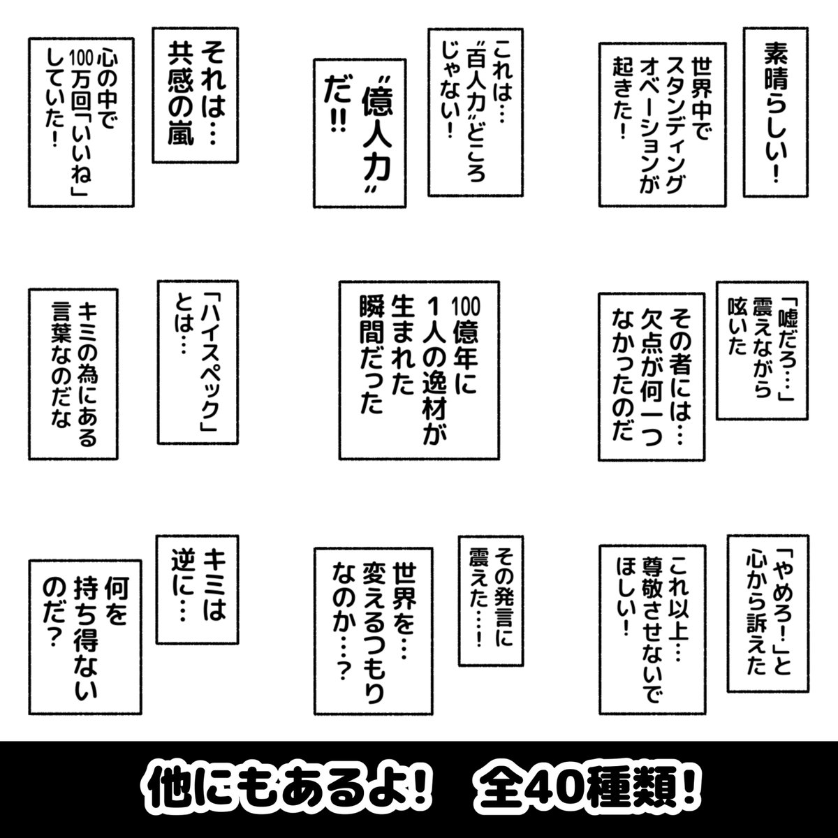 ベタ褒めナレーションのLINEスタンプが出た!

とにかく褒めまくるナレーションのLINEスタンプ!
他にも、違うナレーションスタンプもあるよ!
https://t.co/Dpk2WceC8Q 