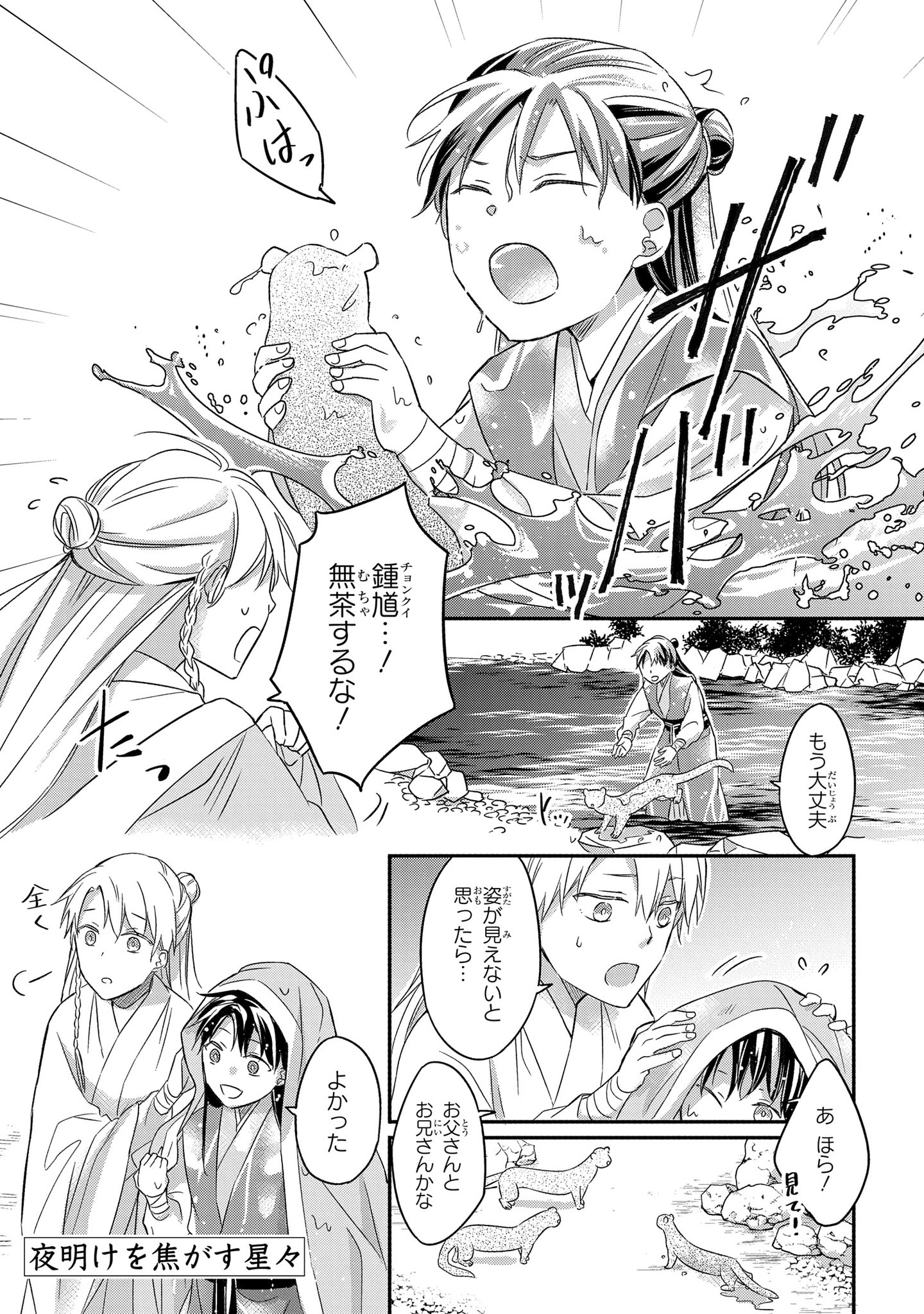 虞美人草サムサラ おまとめ ゼロサム編集部 on X: 