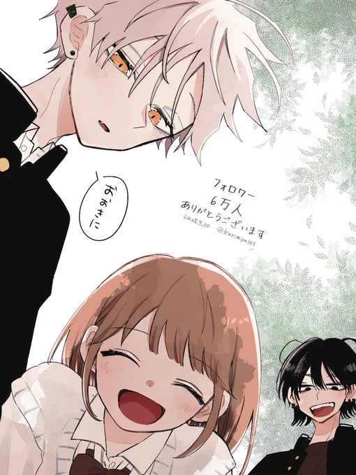 感謝! 