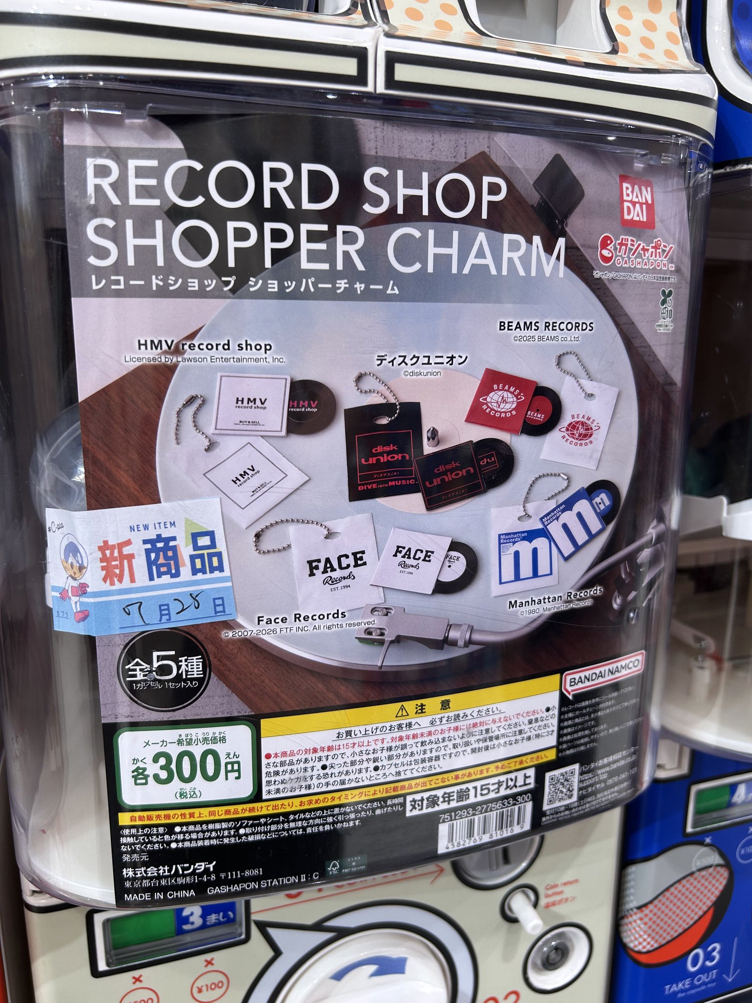 レコード屋 on X: 