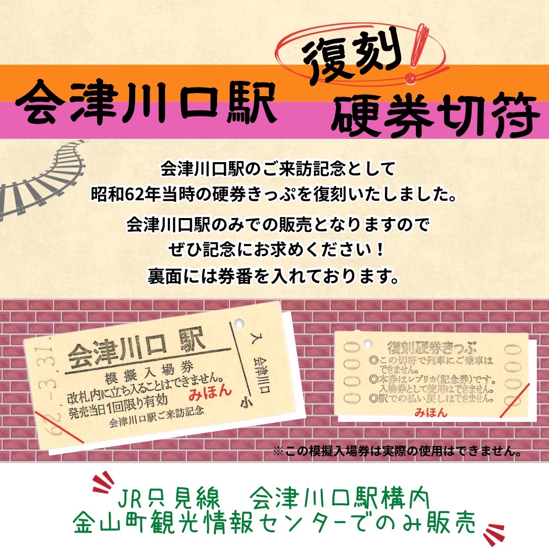 値下げ！未使用✨平成22年2月22日のJR入場券✨ Yahoo!オークション -「平成22年2月22日」(切符) (鉄道)の落札