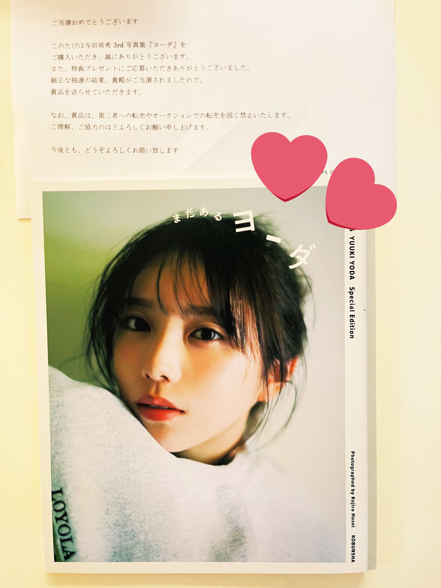 与田祐希サイン付写真(2021干支コンプ) 618+J2GuVyL._UF350,350_QL50_.jpg