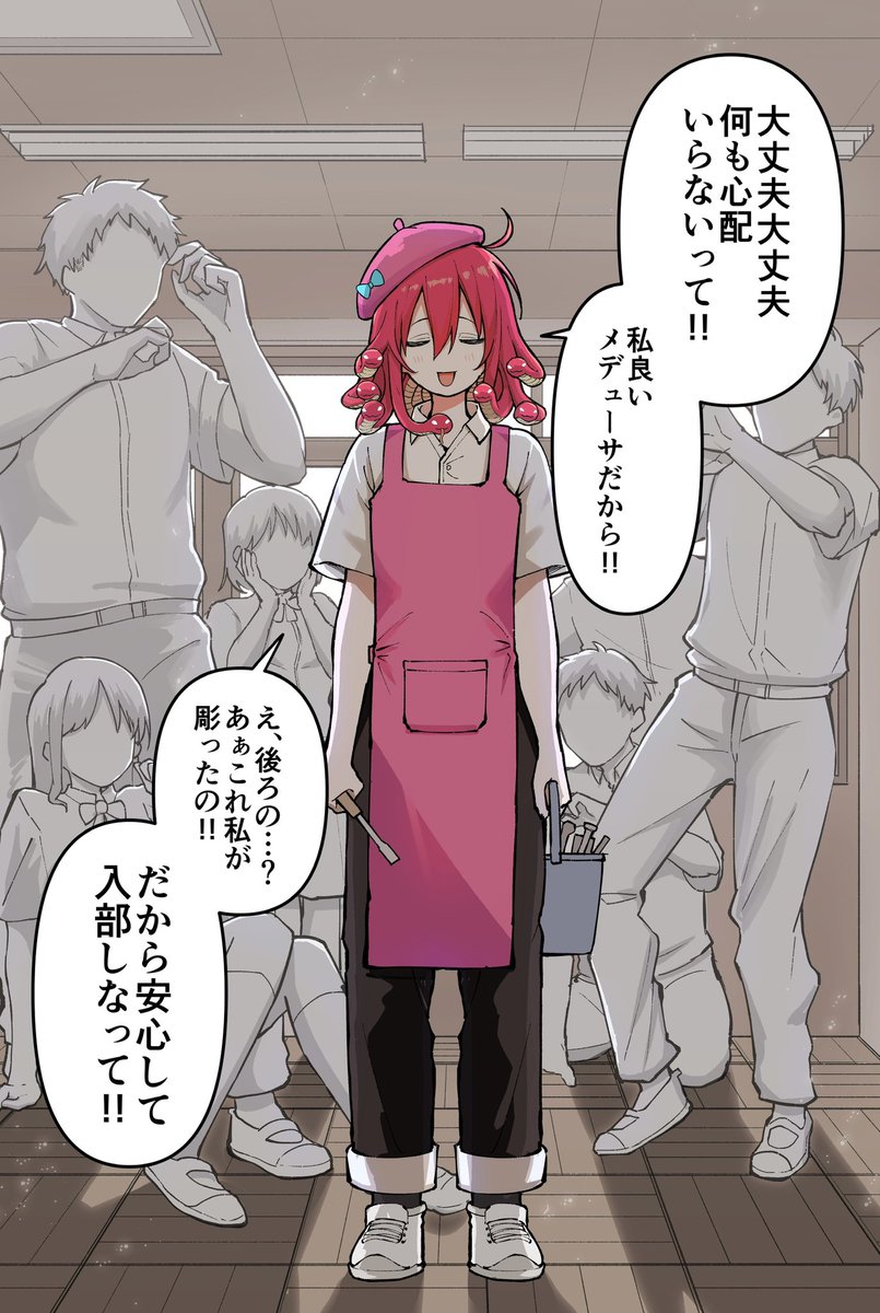 彫刻部のメデューサ