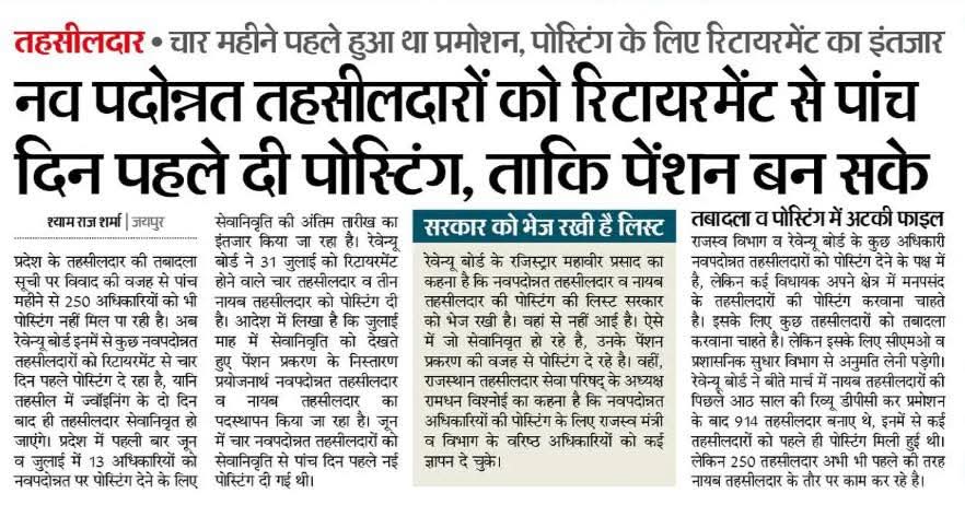 Jaif Nexus (Educator) (@jaifnexus) on Twitter photo DPC बाद इंतजार क्यों सभी विभागों में यही स्थिति! 250 नायब तहसीलदार 5 महीने से पोस्टिंग के इंतज़ार में, पर रिटायर होने वालों को 5 दिन पहले पोस्टिंग। मंत्री-विधायक चहेतों को चाहते हैं, जो उनके भ्रष्ट सिस्टम में शामिल हों। जनता को ठगने का खेल! #BJPCorruption <a href="/JaifNexus/">Jaif Nexus (Educator)</a>
#Jaifnexus DPC बाद इंतजार क्यों सभी विभागों में यही स्थिति! 250 नायब तहसीलदार 5 महीने से पोस्टिंग के इंतज़ार में, पर रिटायर होने वालों को 5 दिन पहले पोस्टिंग। मंत्री-विधायक चहेतों को चाहते हैं, जो उनके भ्रष्ट सिस्टम में शामिल हों। जनता को ठगने का खेल! #BJPCorruption <a href="/JaifNexus/">Jaif Nexus (Educator)</a>
#Jaifnexus