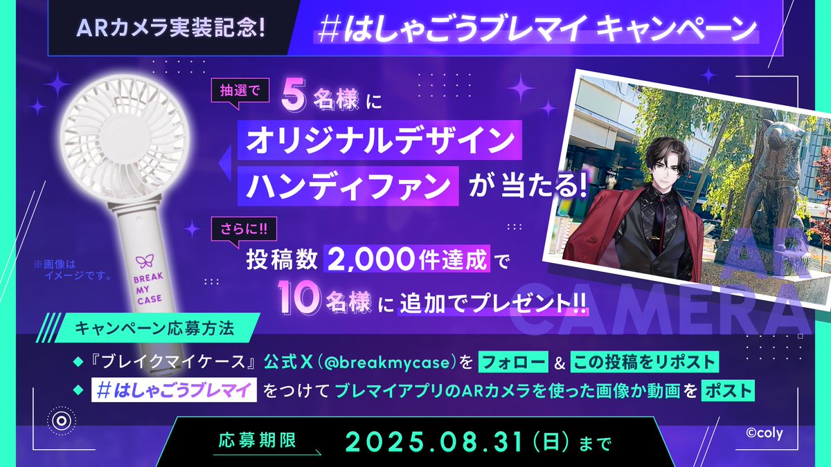 ブレマイ 抽選会 A賞 管理部 ブレイクマイケース公式【ブレマイ】 (@breakmycase) / X