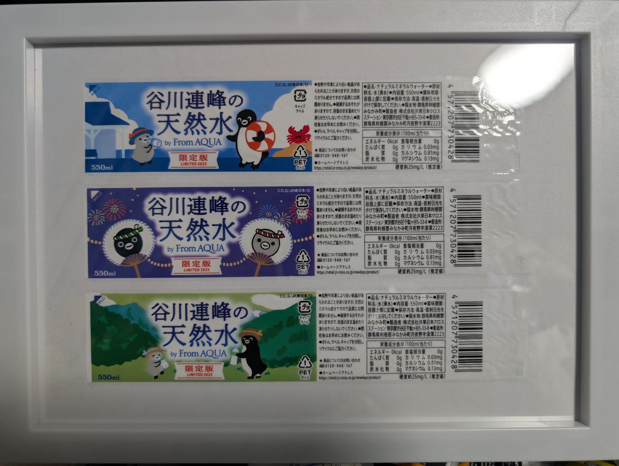 カモノハシ様　ご確認お願いします 信州産イコカモノハシ on X: 