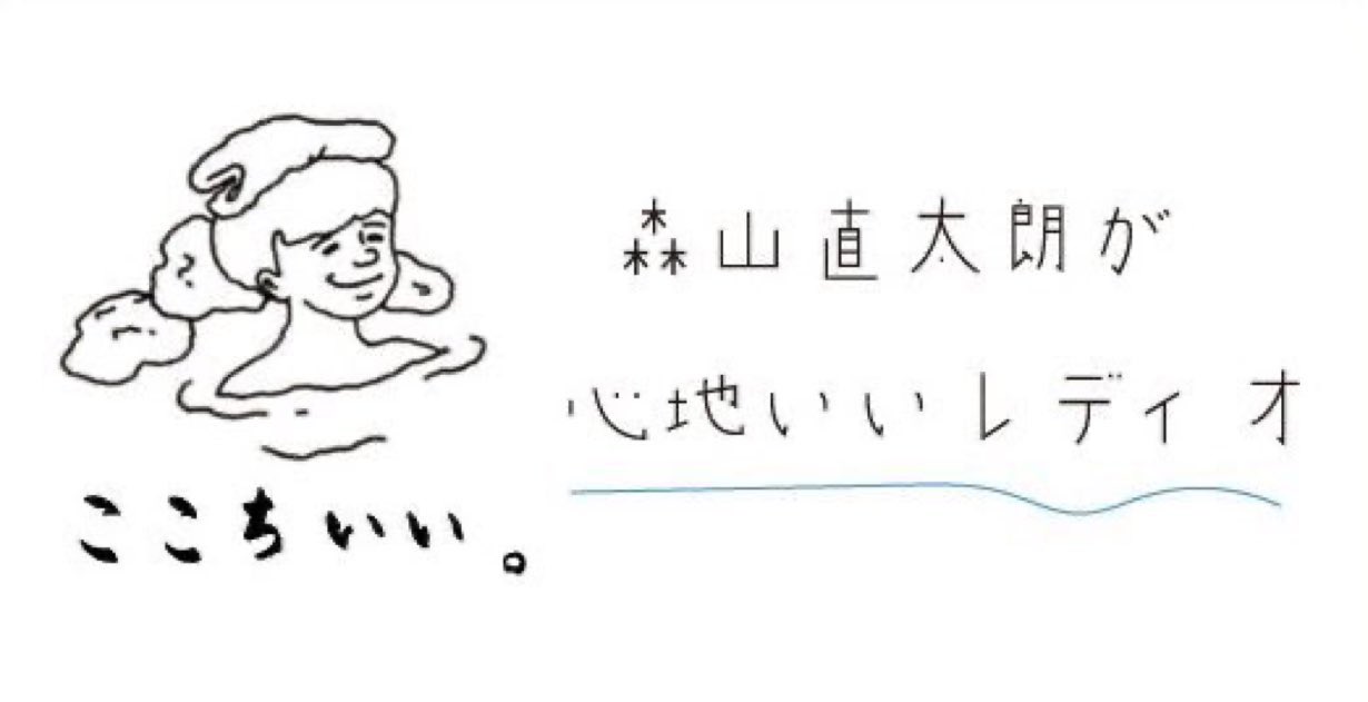 森山直太朗さん掲載ページ（ポスターサイズ）#51255 森山直太朗Official on X: 