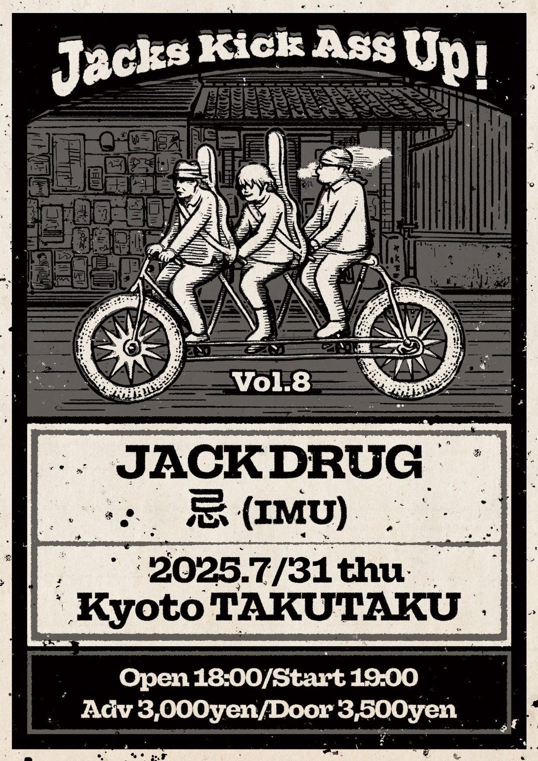 全唐誌　一巻〜八巻 寅壱公式オンラインショップ / 2530-404 胴付八分【在庫限り】