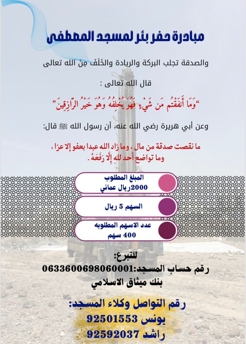 قال ﷺ: "إذا مات الإنسان انقطع عمله إلا من ثلاث..."
ومنها: صدقة جارية.
📍 بادر الآن… فالأجر لا ينقطع.