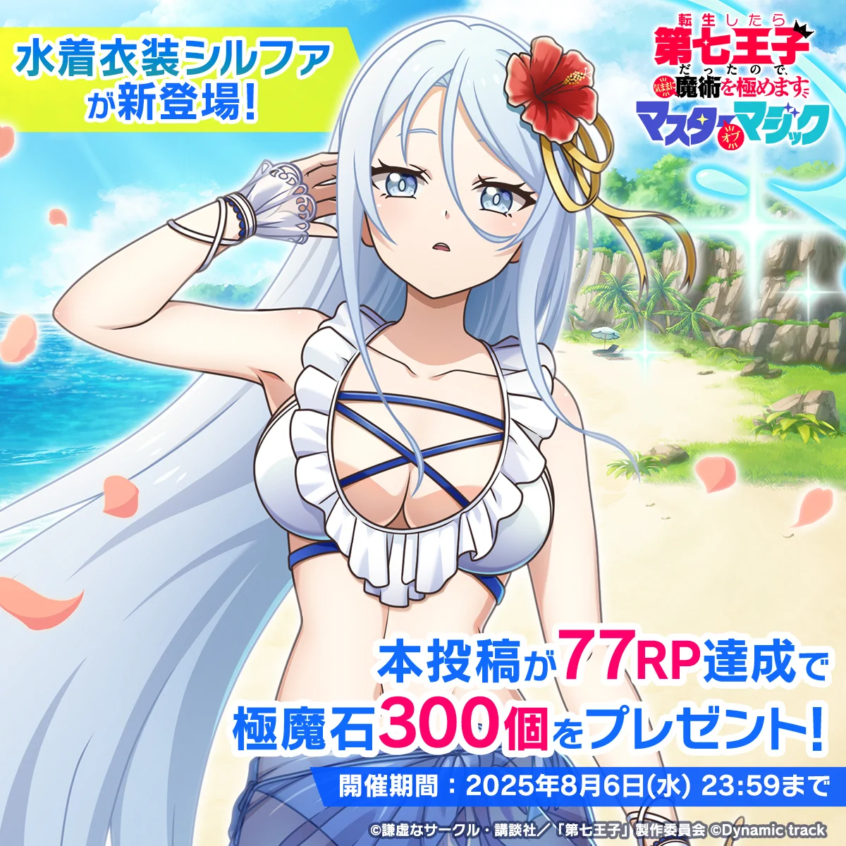 ナナ様　追加ページ GxFoj7nbUAQIn_8?format=webp&