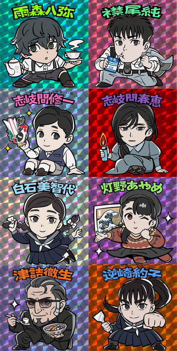 小林　7個 パラノマサイト FILE23 本所七不思議【公式】 on X: 