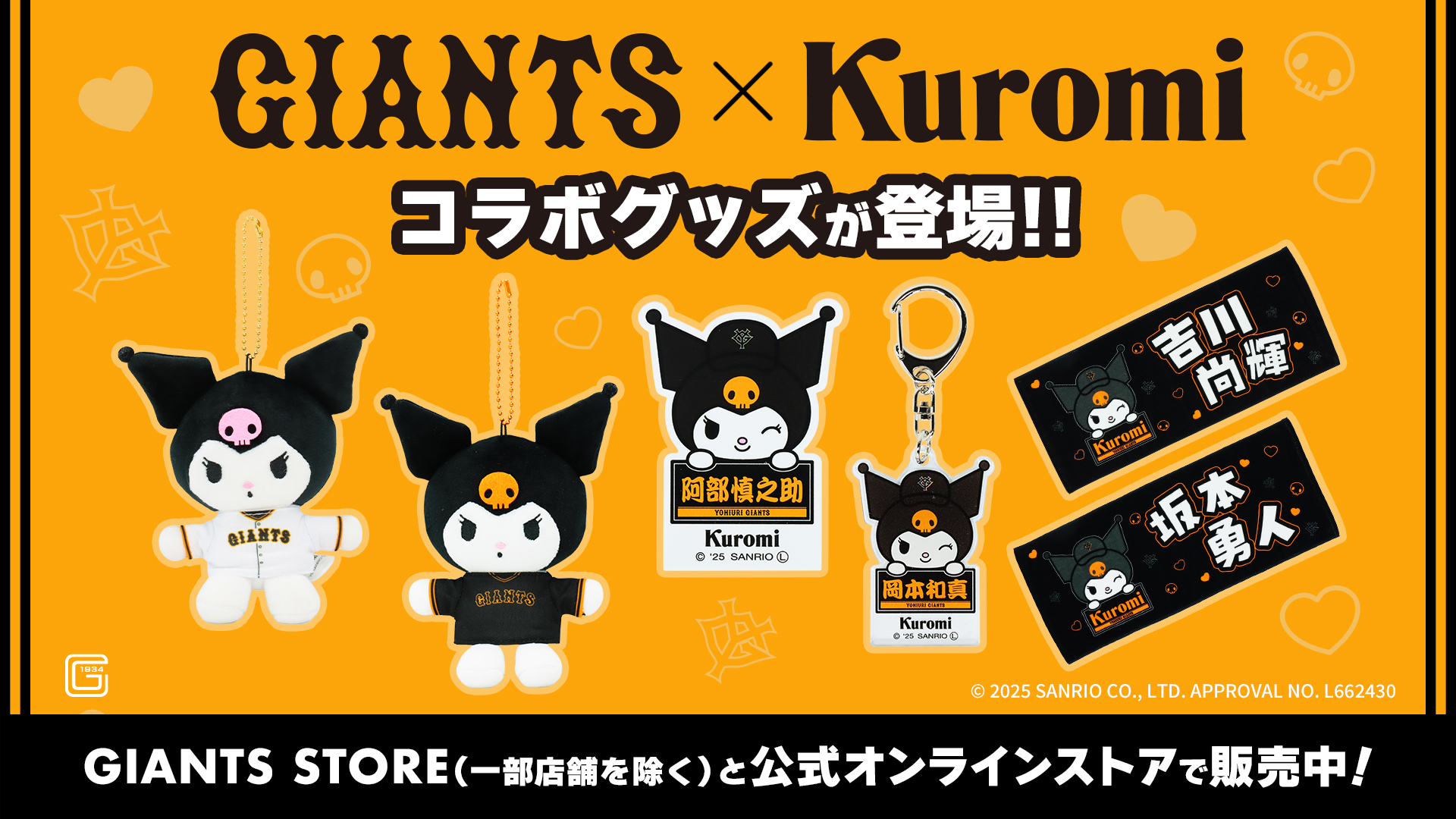 読売巨人軍（ジャイアンツ）グッズ情報 on X: 
