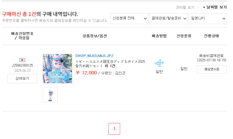 항상 8월 말이나 되어서 오던게 갑자기 7월 전에 온다고?