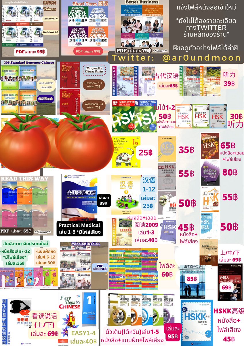 ar0undmoonn's tweet image. 🇨🇳 รวม ไฟล์หนังสือจีน HSK (PDF)

🍋 LINE ;  lin.ee/YAzD9zU /  DM แอคหลัก  *🥣🥕 )

#ไฟล์หนังสือราคาถูก #tgat #tcas67 #เด็กซิ่ว #ไฟล์สอบHSK #ไฟล์หนังสือHSK #ไฟล์HSK