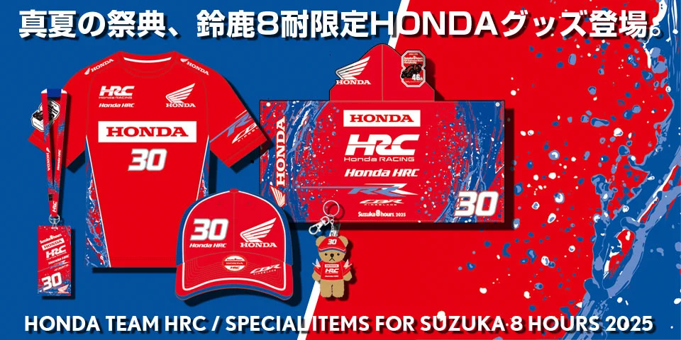 期間限定お値下げ　ホンダ　2024年鈴鹿8耐　HONDA応援グッズ　新品未使用品 公式】EURO SPORTS🏎🏆motor sports on X: 