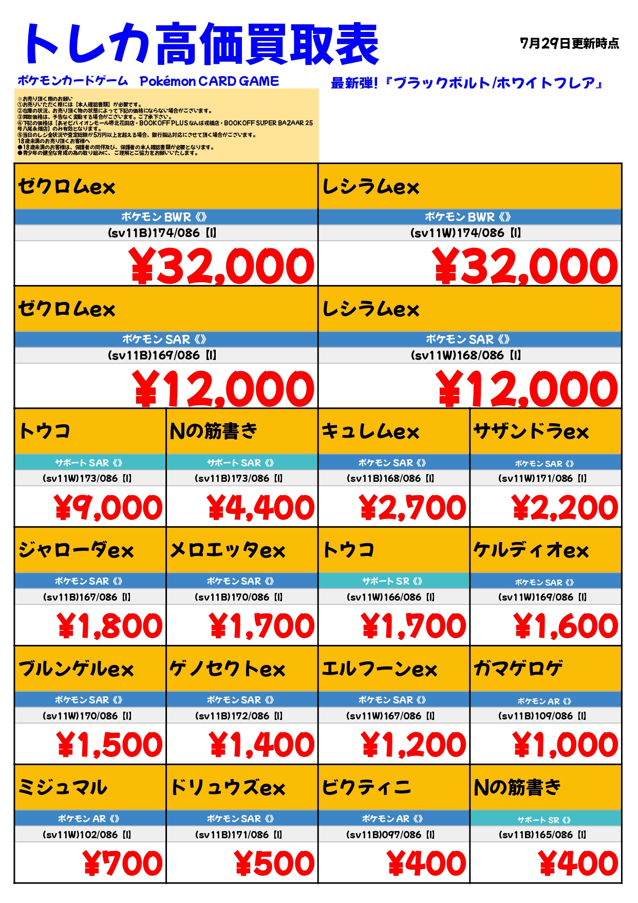 おほおほ　プロフィールの確認を様 リクエスト 2点 まとめ商品本格構築済みデッキ BOOKOFF PLUS 千葉仁戸名店 on X: 