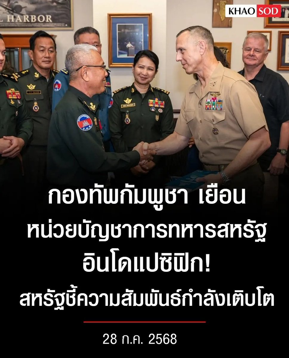 มึง ล่าสุดเขมร เข้าหาอเมริกาแล้วนะ กำลังหาพวกมากขึ้น ทหารไทยทำงานเหนื่อยทุกวัน เสี่ยงตายทุกวัน รัฐบาลไม่ทำอะไรเลยแบบนี้ได้ไง แย่มากจริงๆ!!!!!!
#TruthFromThailand #ชายแดนไทยกัมพูชา