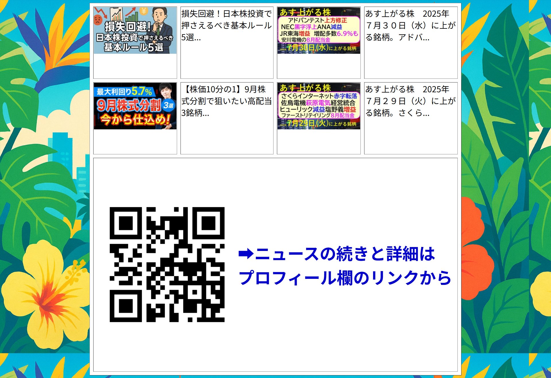 黒縄2025年度5月出荷分 Output 沖縄 - Output 沖縄 added a new photo.