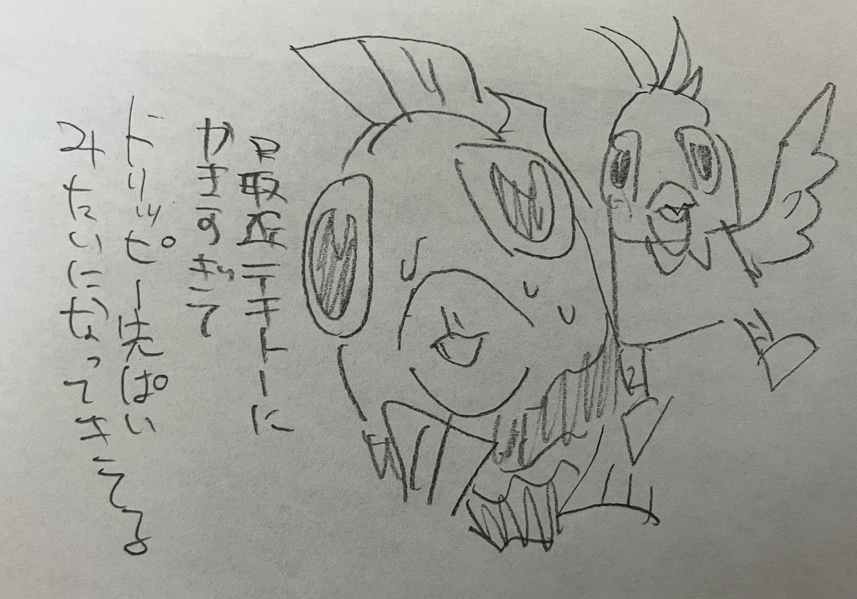 鳥じゃなくて魚です 