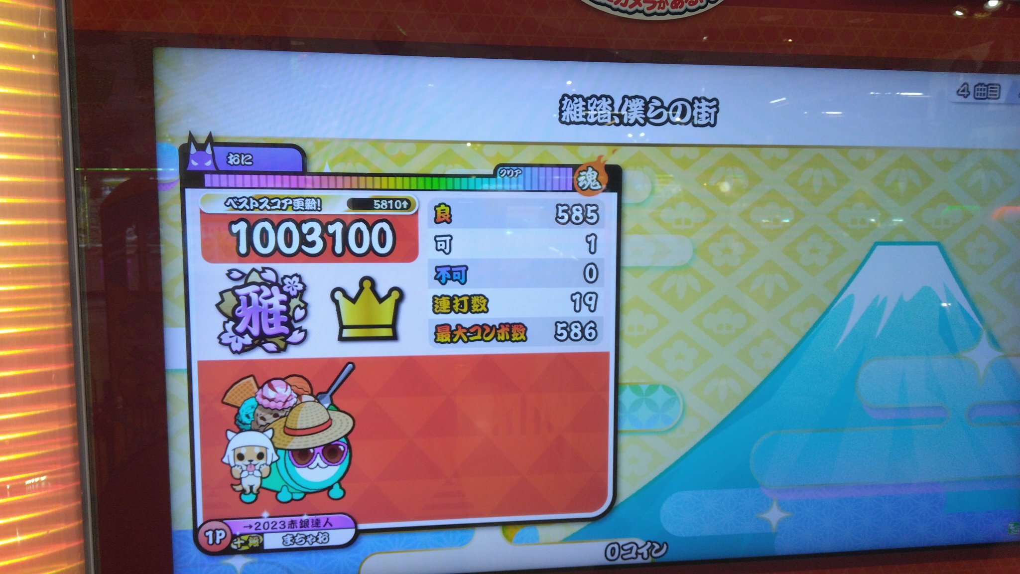 雑踏、僕らの街(RRR) 雑踏、僕らの街 - 検索 / X