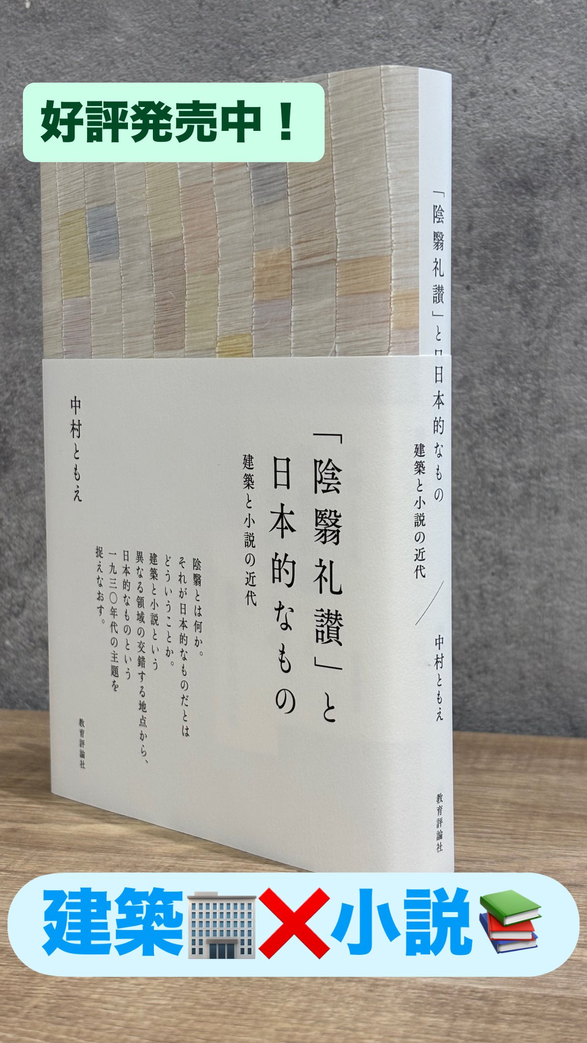 教育評論社 on X: 