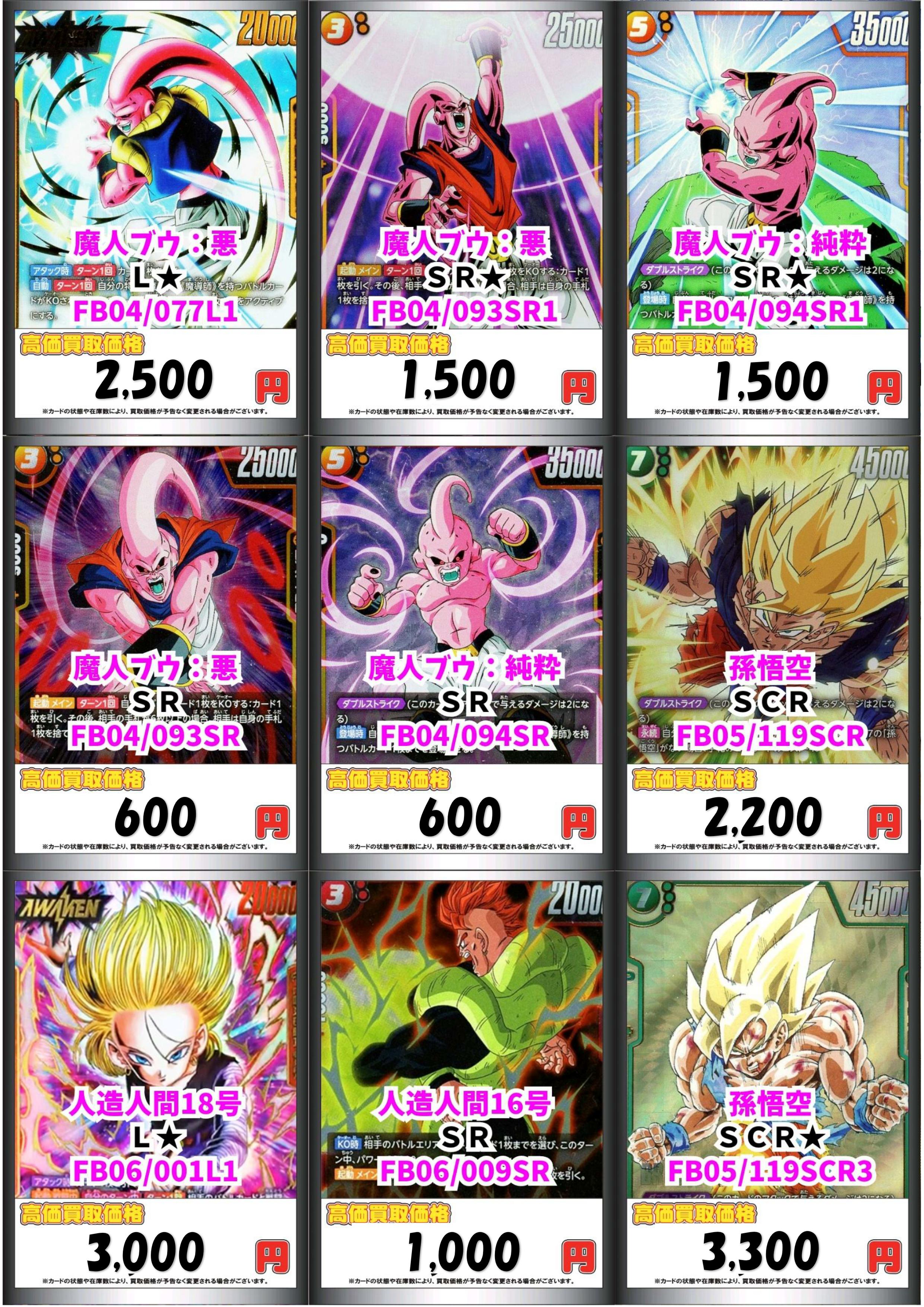 カードラボ販売買取センターNAMBA on X: 