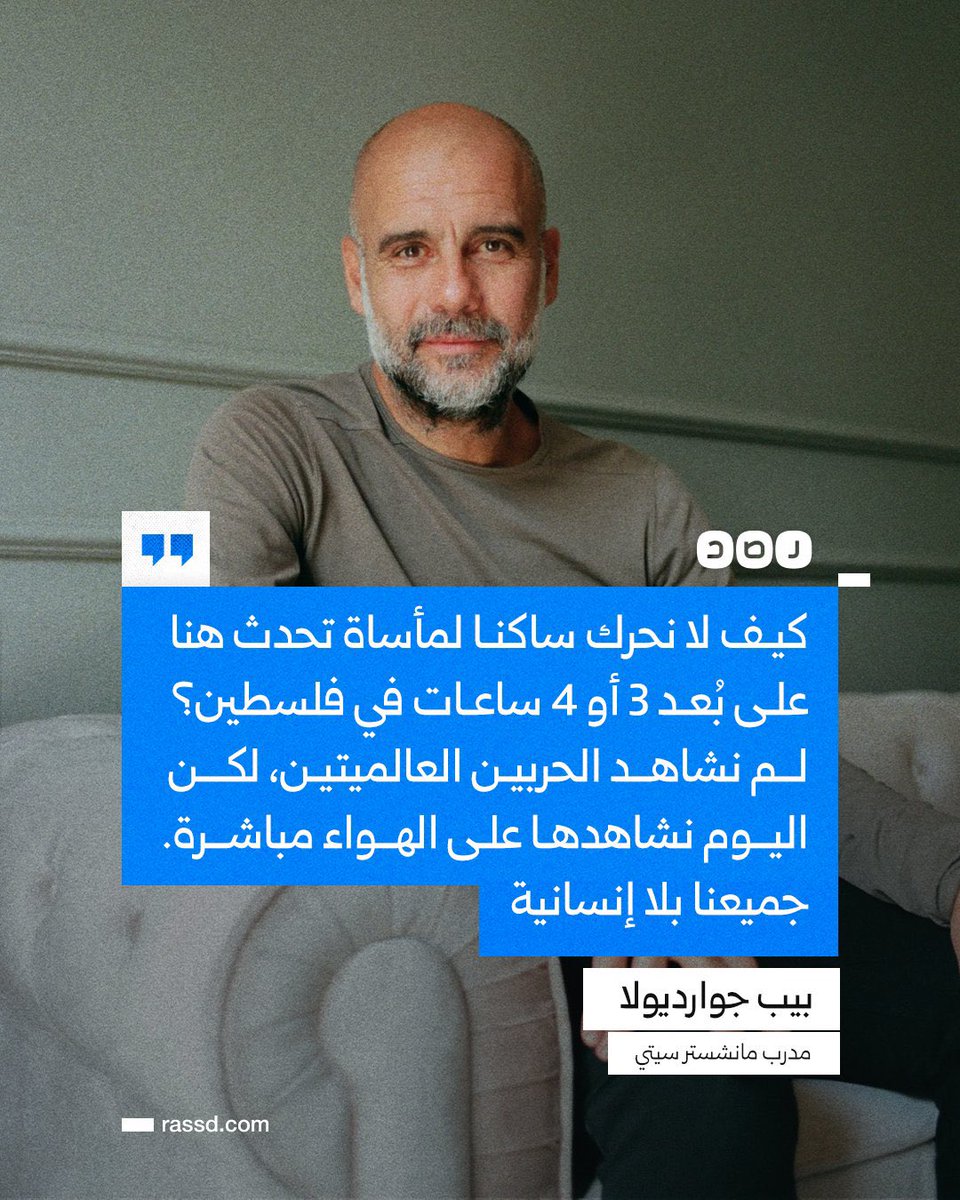 حين تصمت الإنسانية، من يتكلم باسم الأبرياء؟
في زوايا هذا العالم المعاصر، لم تعد الفظائع تُخفى، بل تُبَثّ على الهواء مباشرة. ومع ذلك، لا يزال الصمت هو سيد الموقف. اليوم، تقف غزة لا ككارثة إنسانية فحسب، بل كرمز لانهيار الضمير البشري.

سيارات الإسعاف، التي تحمل شارة الرحمة، تُقصف