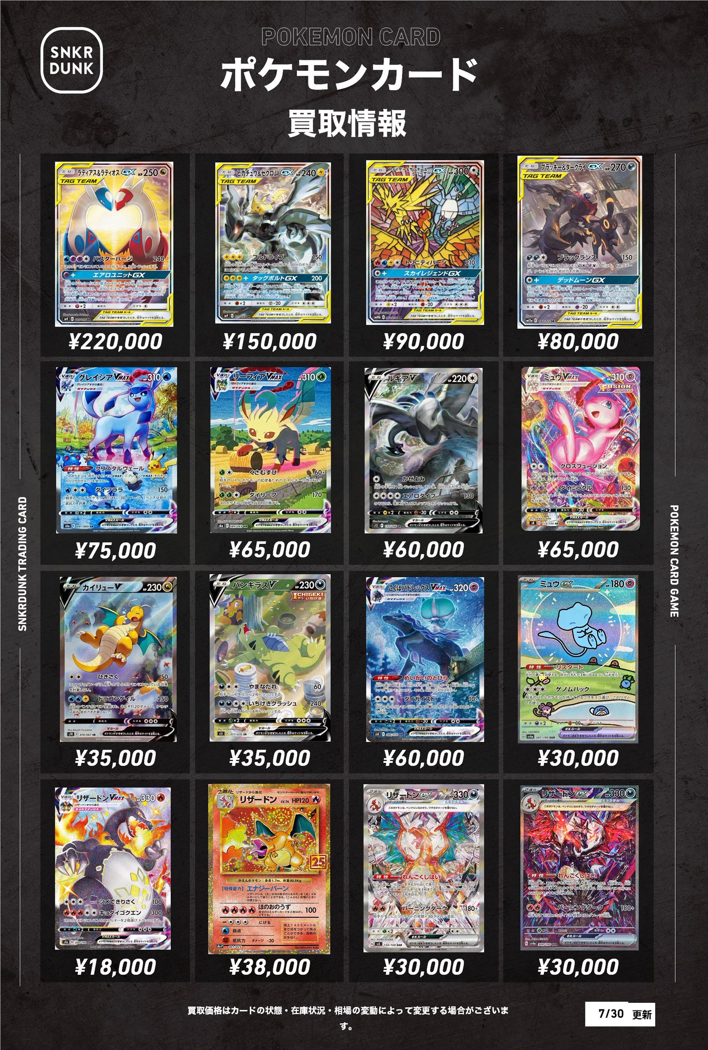 ポケモンlegendまとめ売り9種類 スニダントレカ秋葉原店【公式】 on X: 