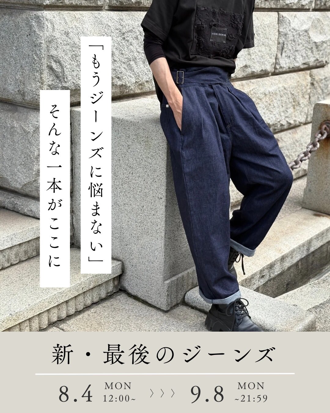 ✨新品未使用✨青木被服　AOKI DENIM ブラックパンツ LL 青木被服×立花慎之介】コラボ第2弾！BLACK＆WHITEで魅せる