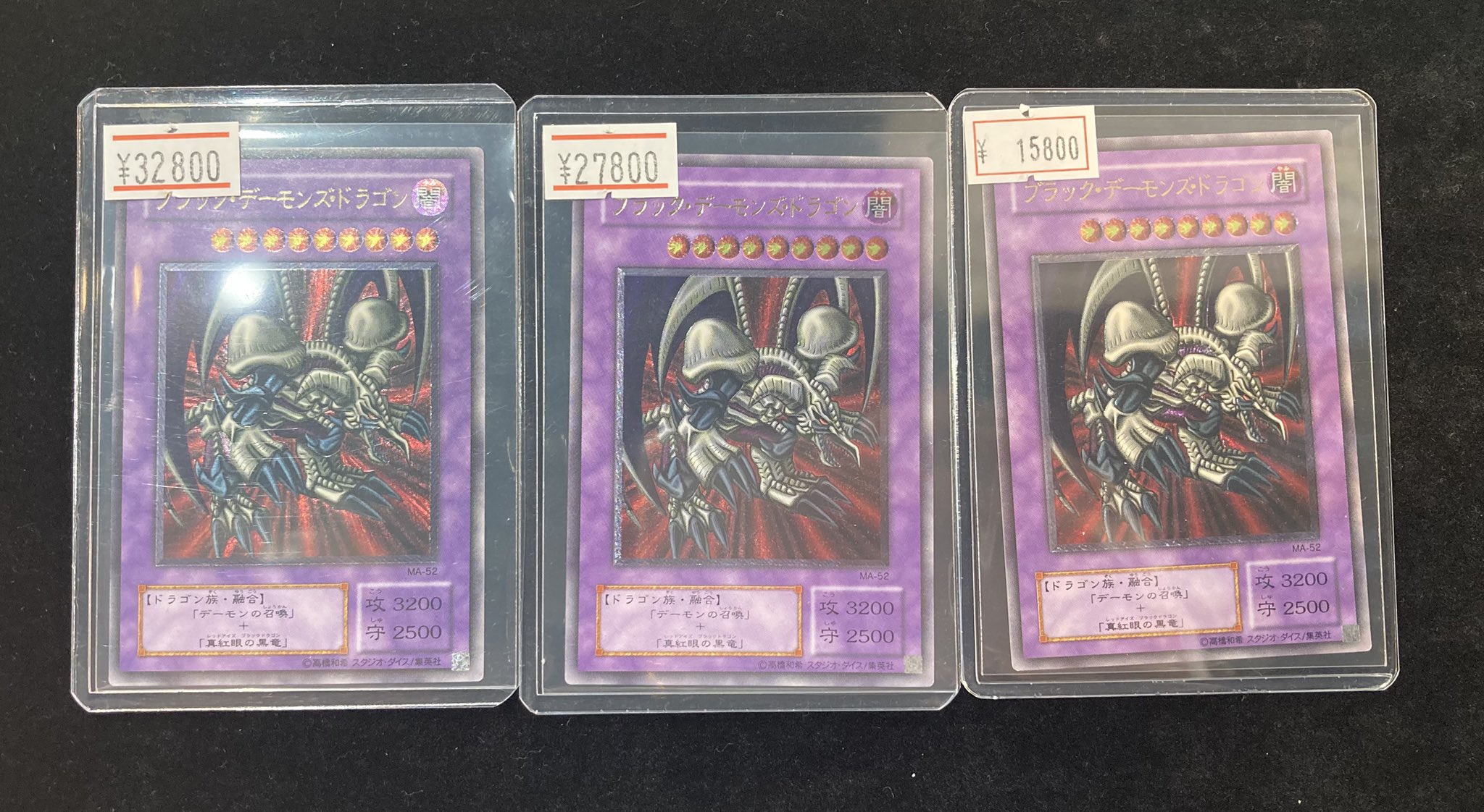 【美品】【希少】ブラック・デーモンズ・ドラゴン　綺麗 ブラック・デーモンズ・ドラゴン」の激安通販 | magi