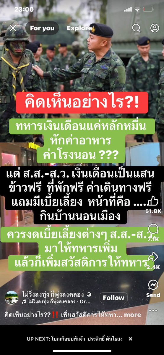 ก็ดีนะ
#ทหารไทย 
#รัฐบาลมีไว้ทําไม 
#นักการเมืองมีไว้ทําไม