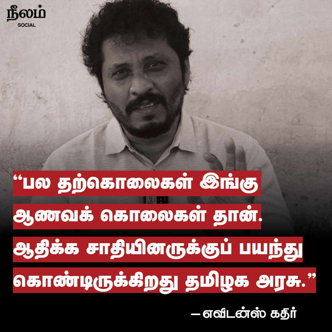 NeelamSocial tweet picture