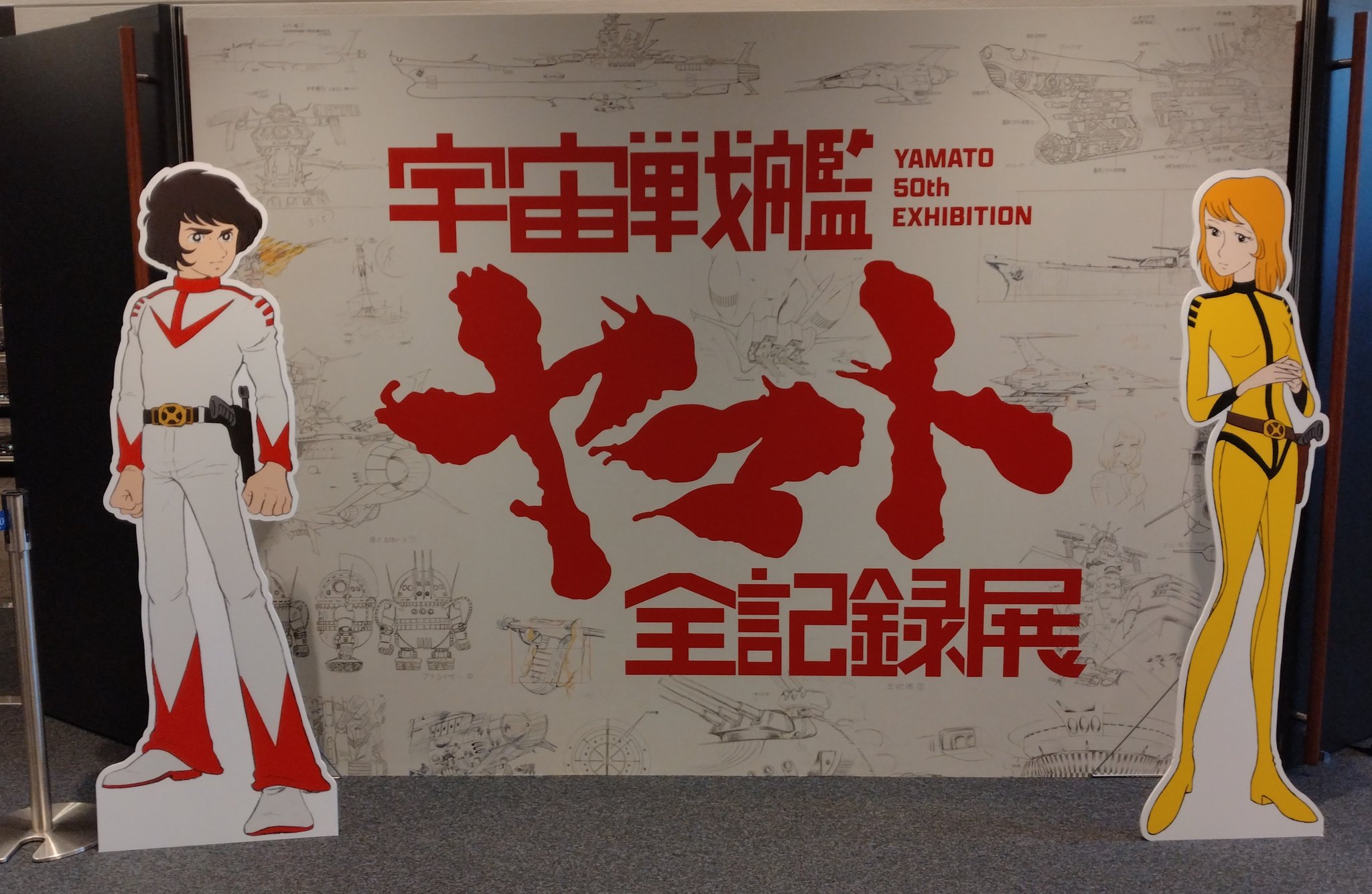 新品未開封 宇宙戦艦ヤマト 全記録展 50周年 グッズ デスラー勲章 新品未開封 宇宙戦艦ヤマト 全記録展 50周年 グッズ デスラー