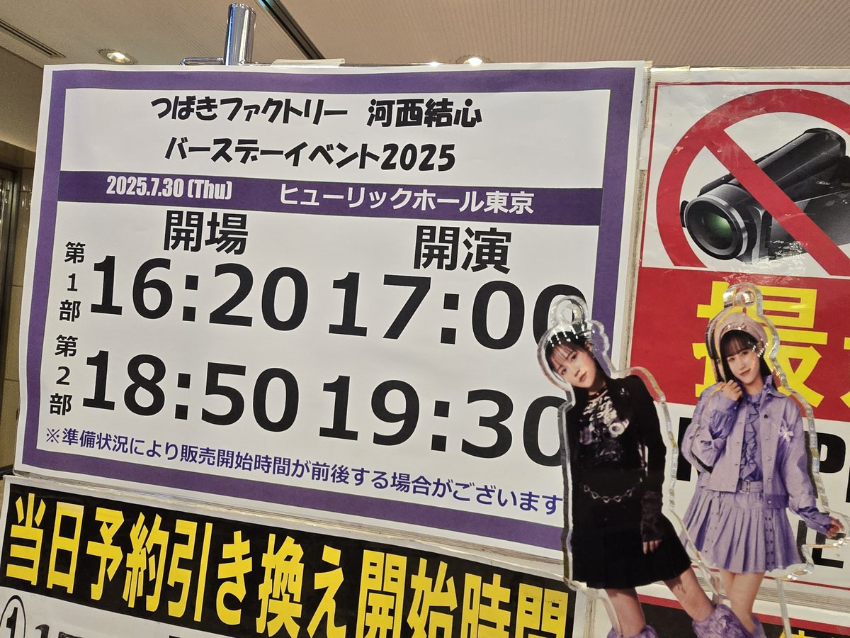 河西結心さんバースデーイベントにきました！！