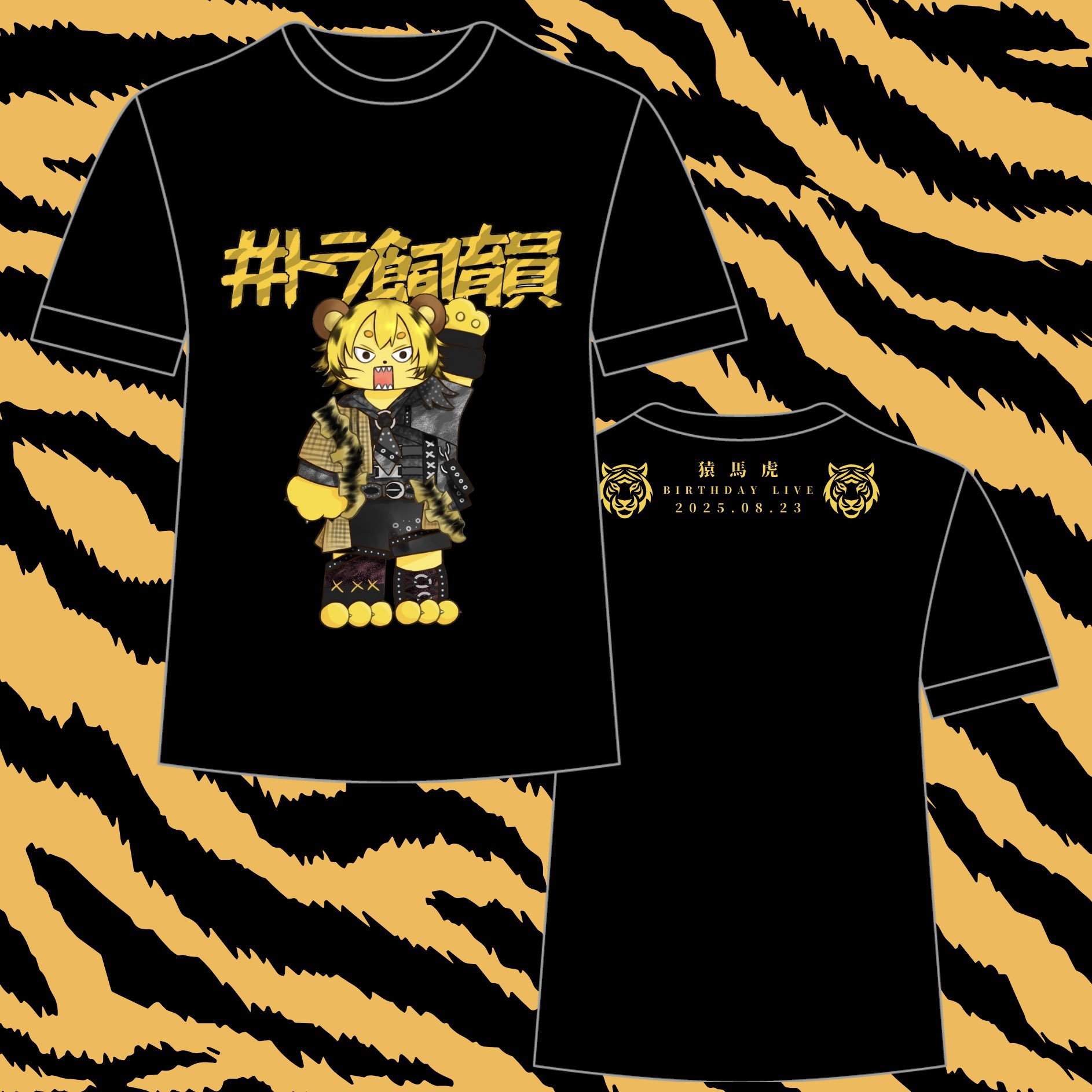 L*N様 MADMED 猿馬虎　生誕祭　Tシャツ　アクスタ　アクキー　マドメド L*N様 MADMED 猿馬虎 生誕祭 Tシャツ アクスタ アクキー マドメド L*